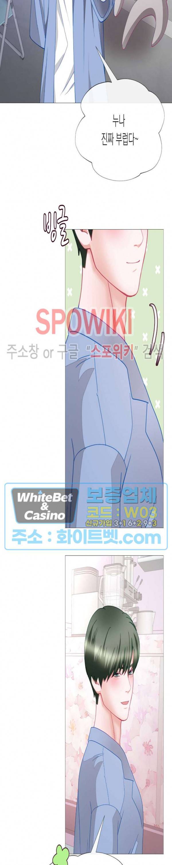 안돼요 아버님 29화 16