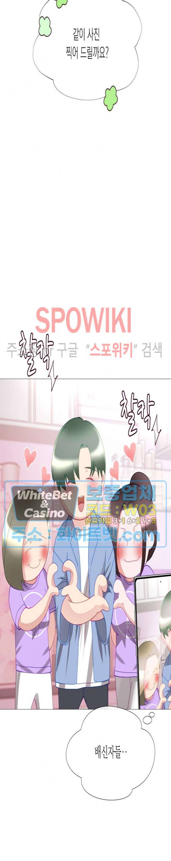 안돼요 아버님 29화 17