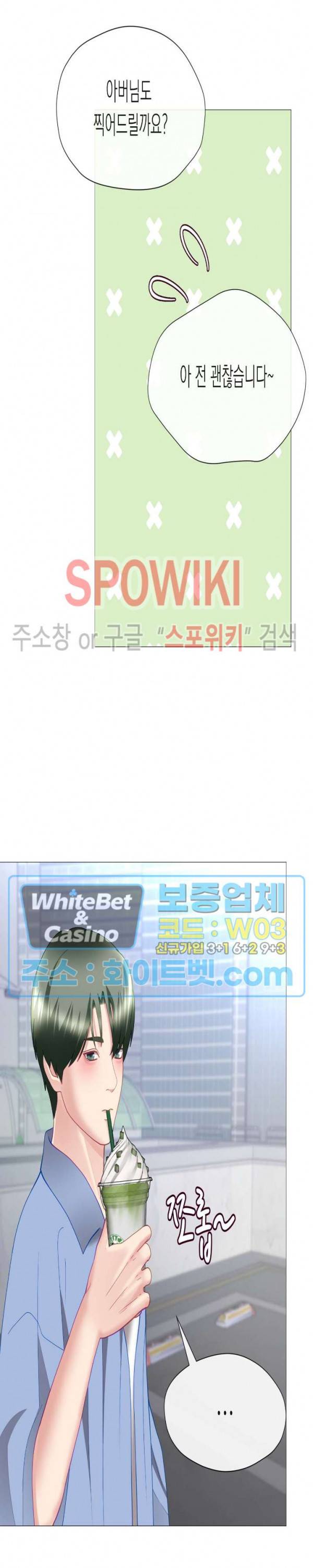 안돼요 아버님 29화 18