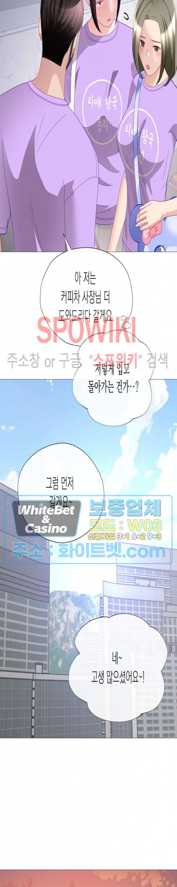 안돼요 아버님 29화 20