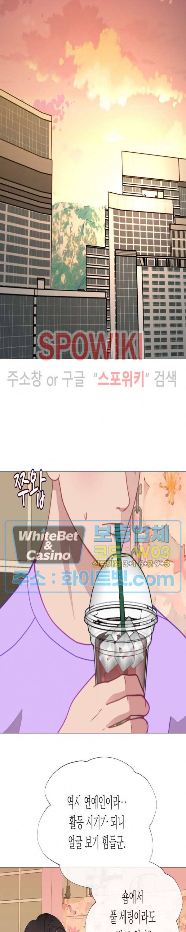 안돼요 아버님 29화 21