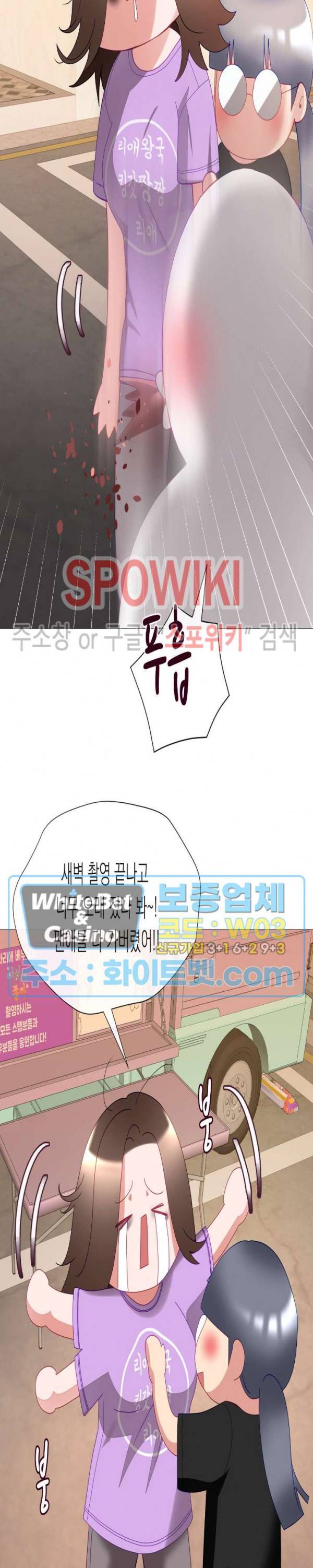 안돼요 아버님 29화 23