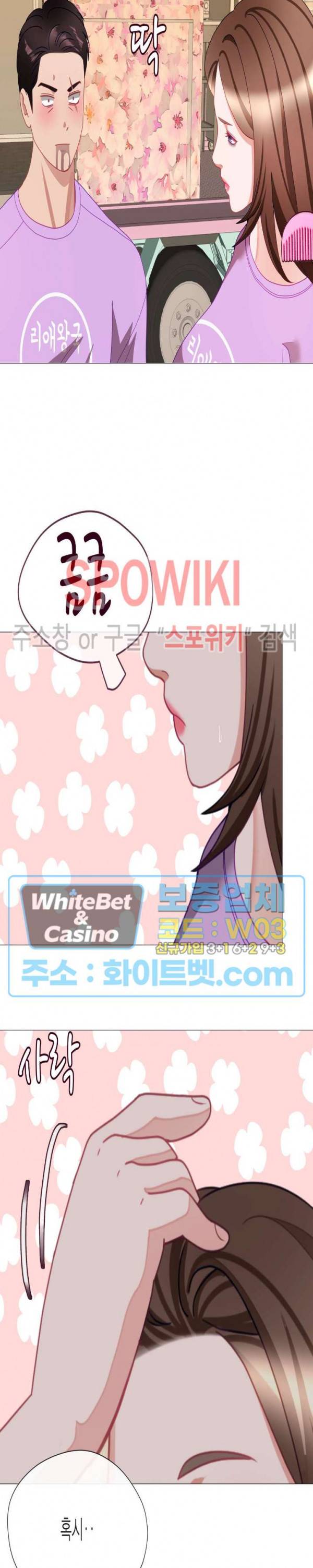 안돼요 아버님 29화 25