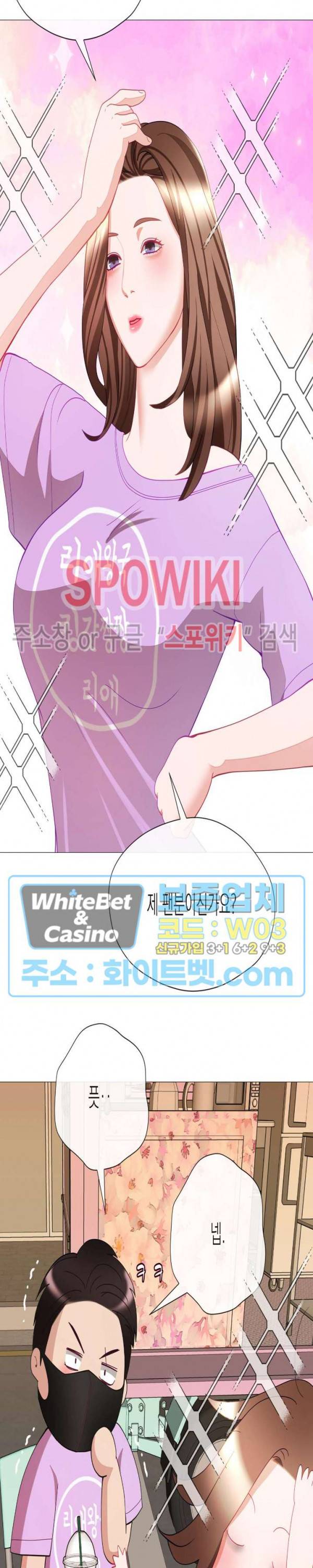 안돼요 아버님 29화 26