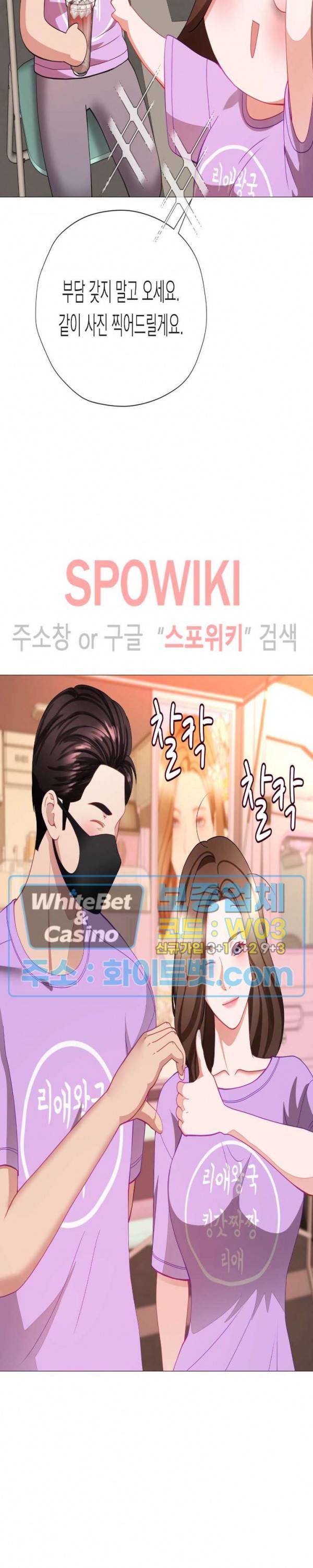 안돼요 아버님 29화 27