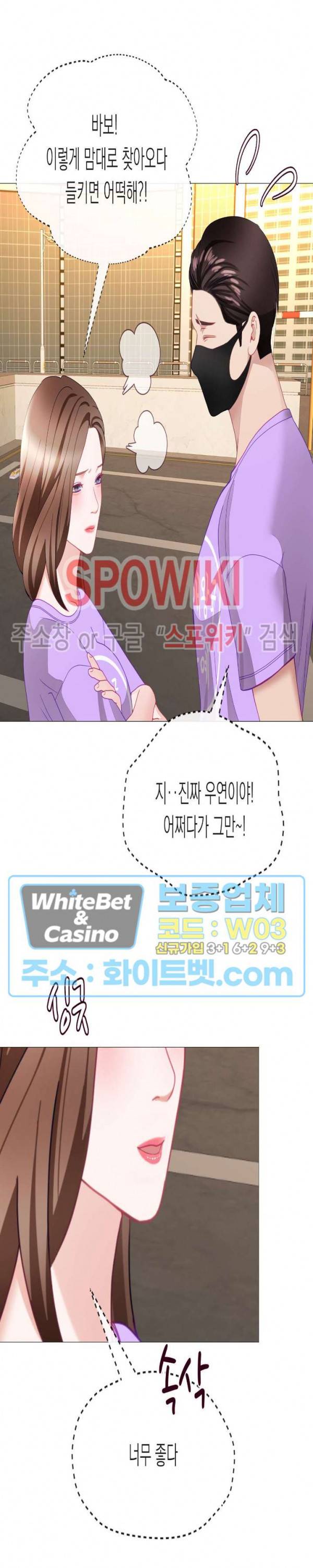 안돼요 아버님 29화 28
