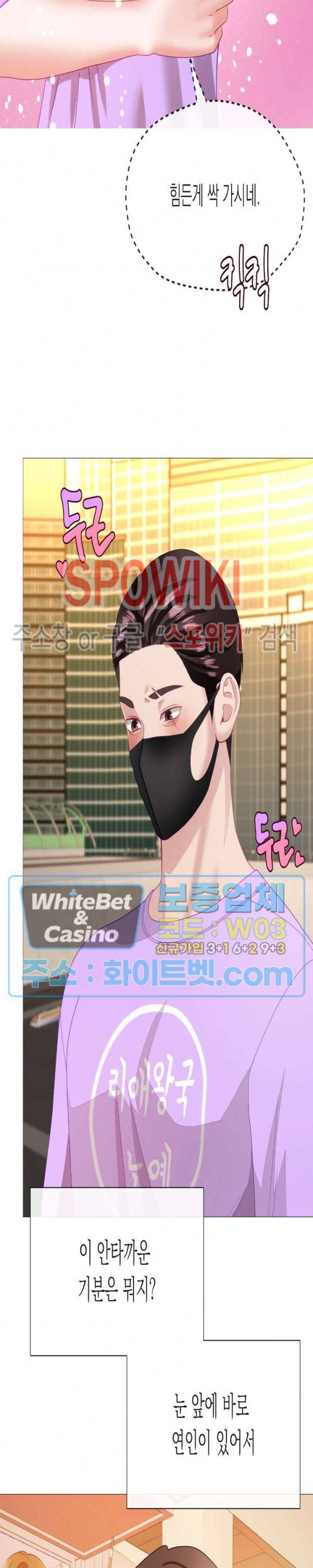 안돼요 아버님 29화 30