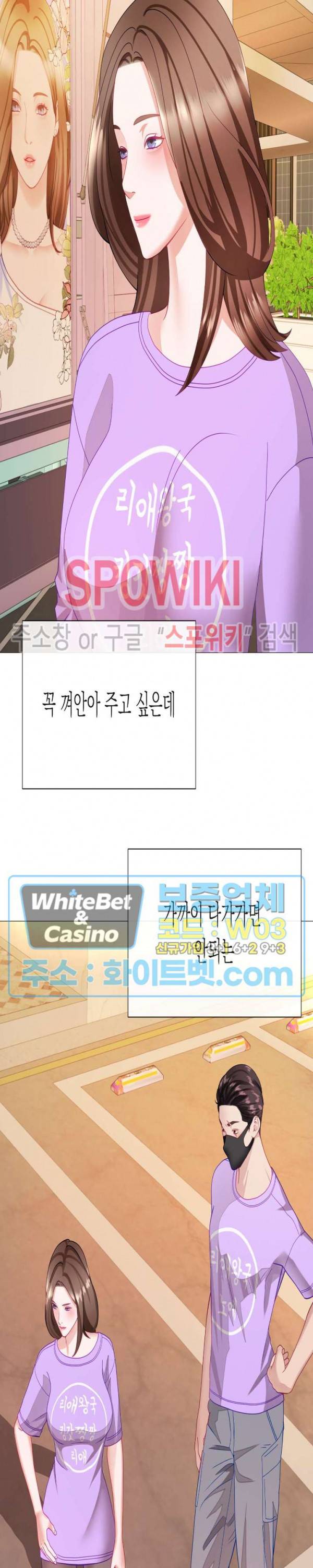 안돼요 아버님 29화 31
