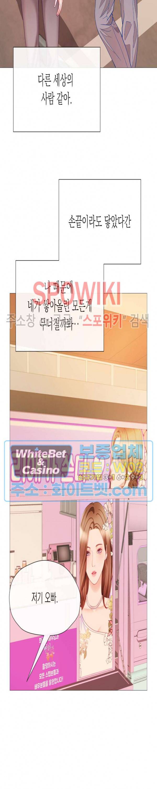 안돼요 아버님 29화 32