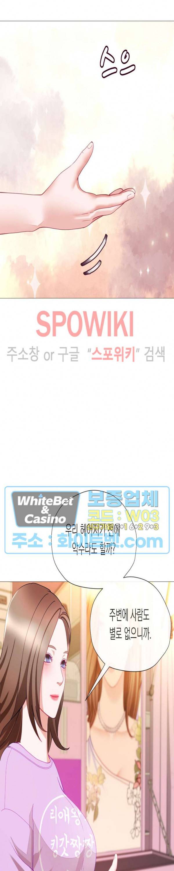 안돼요 아버님 29화 33