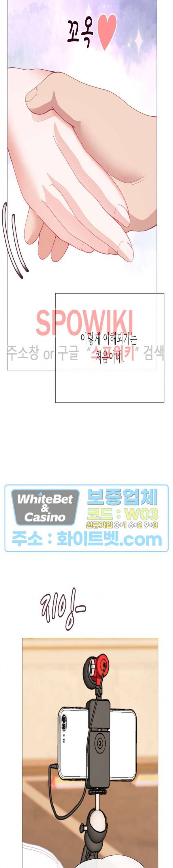 안돼요 아버님 29화 35