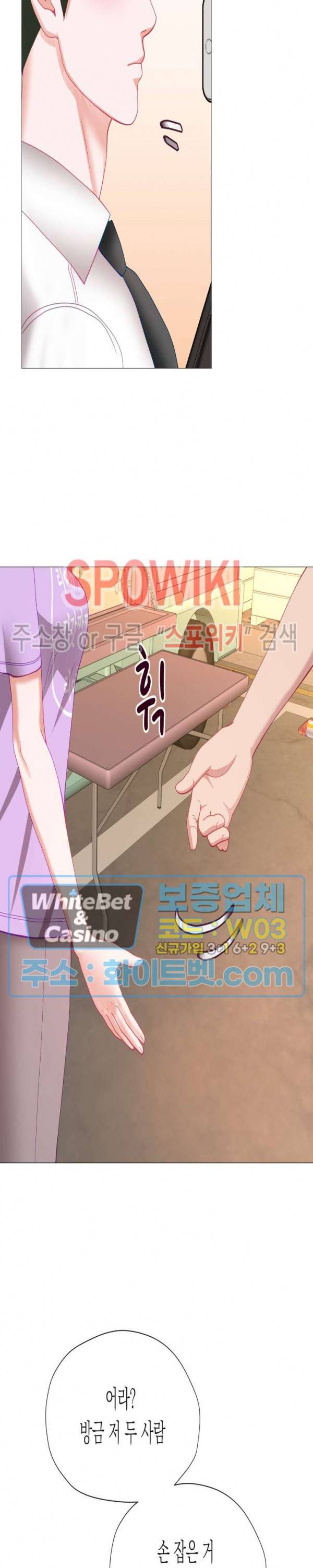 안돼요 아버님 29화 37