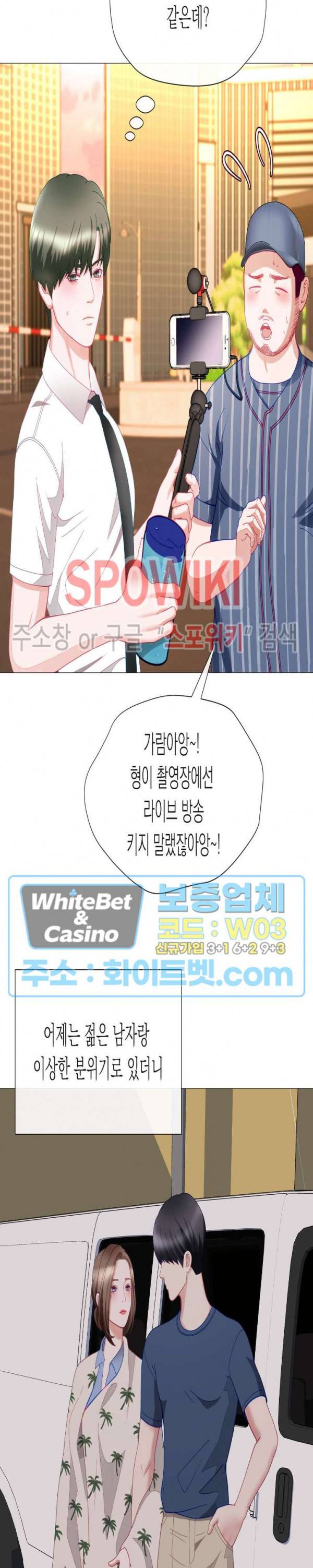 안돼요 아버님 29화 38
