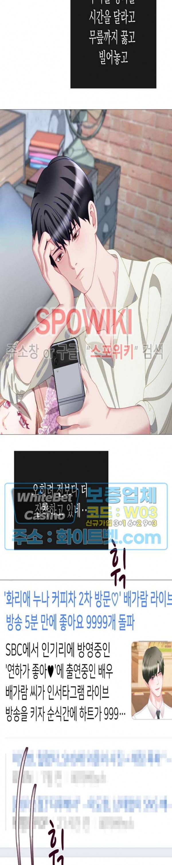 안돼요 아버님 29화 41