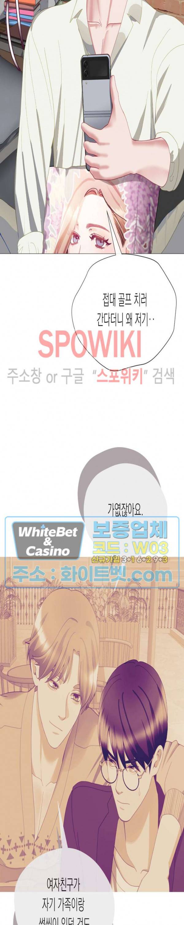 안돼요 아버님 29화 43