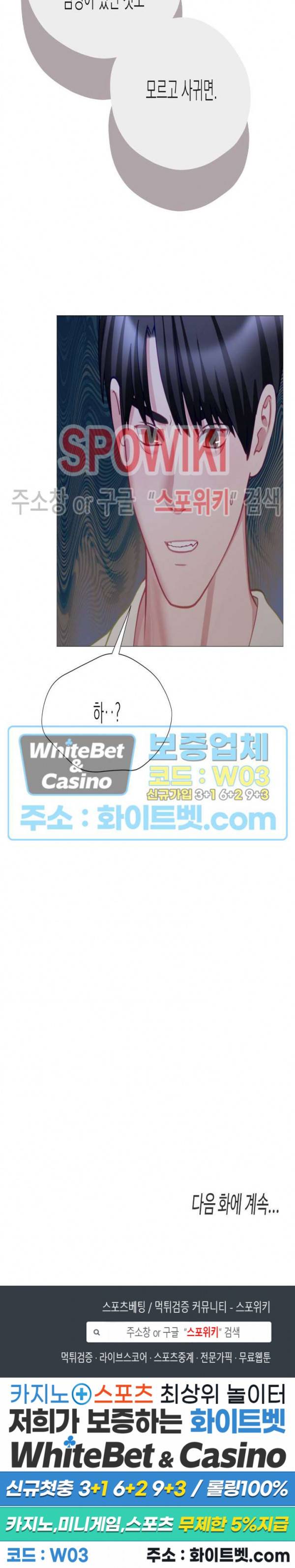 안돼요 아버님 29화 44