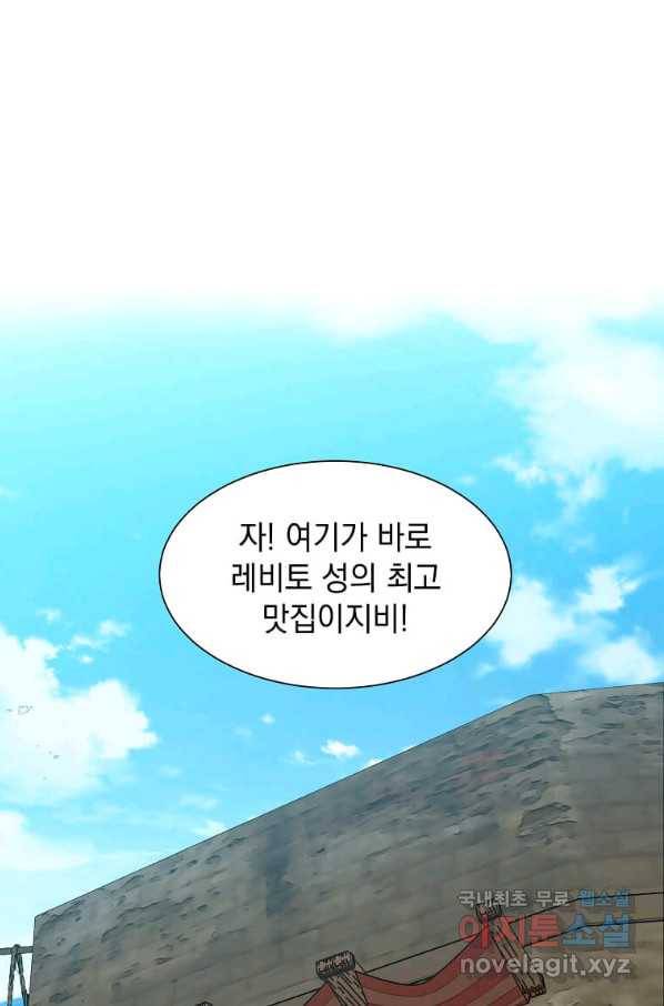 에스티오 60화 1