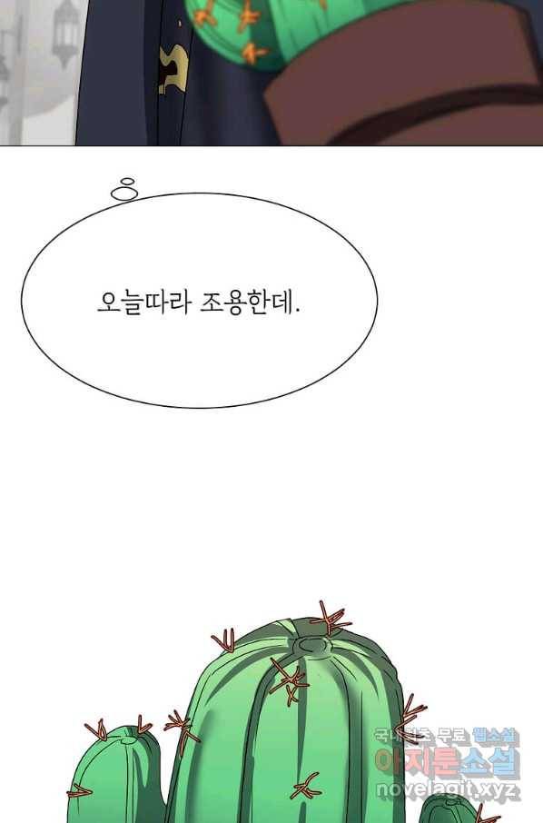 에스티오 60화 5