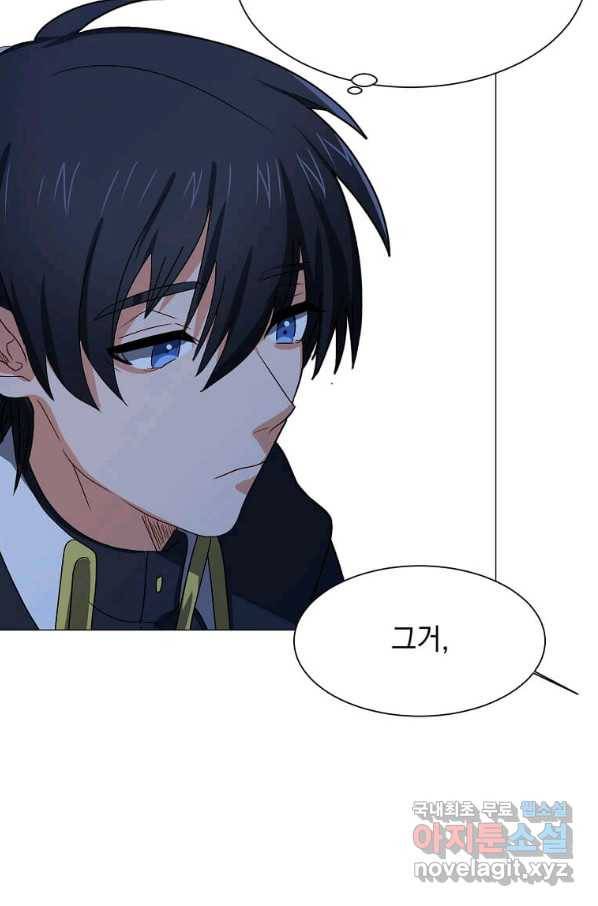 에스티오 60화 7