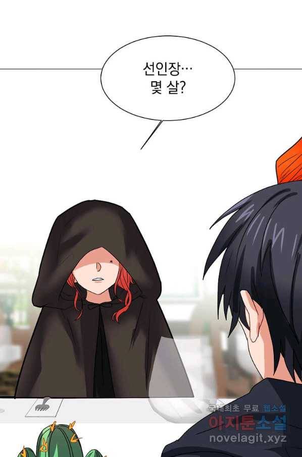 에스티오 60화 8