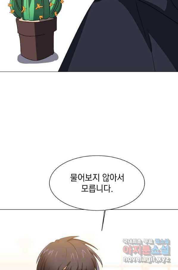에스티오 60화 9