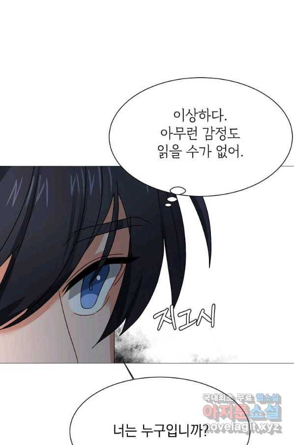 에스티오 60화 13