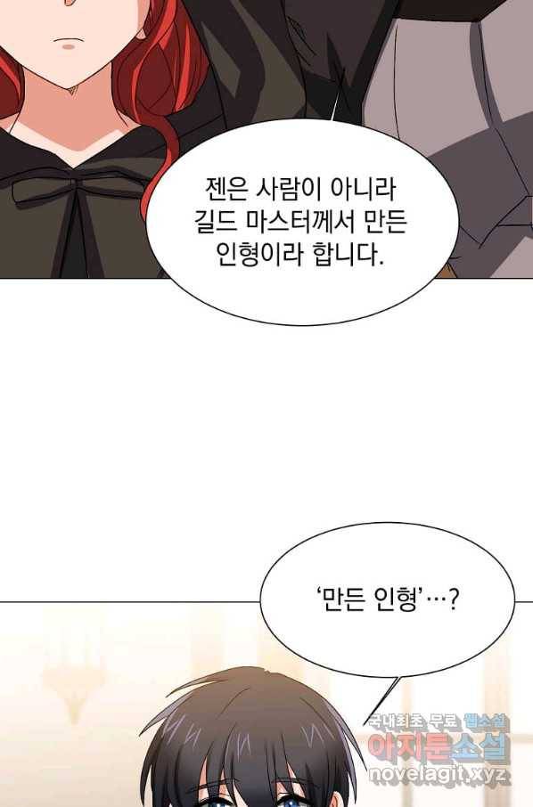 에스티오 60화 15
