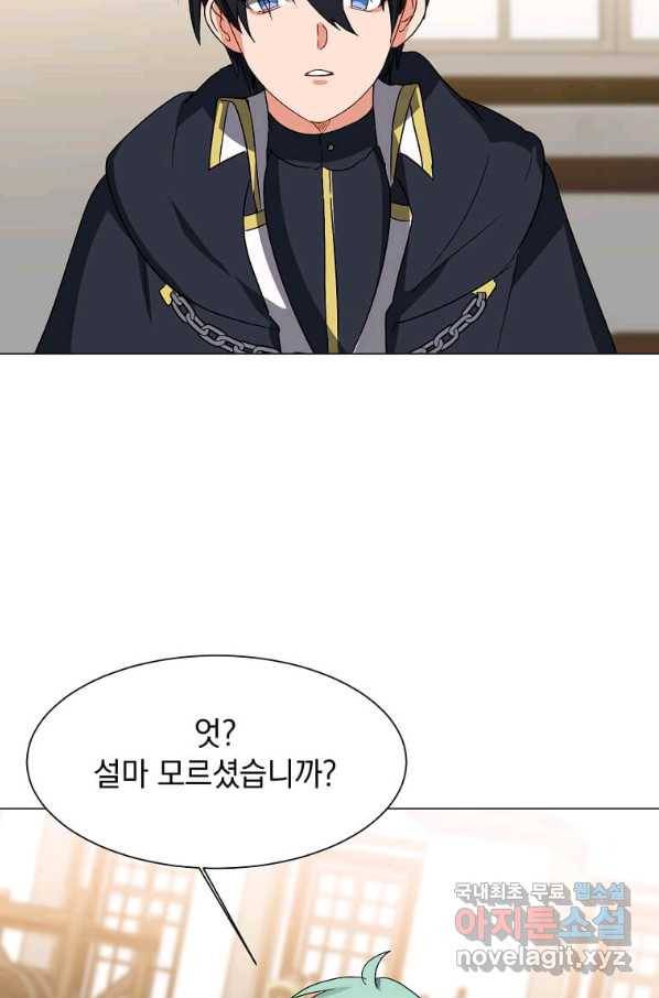 에스티오 60화 16