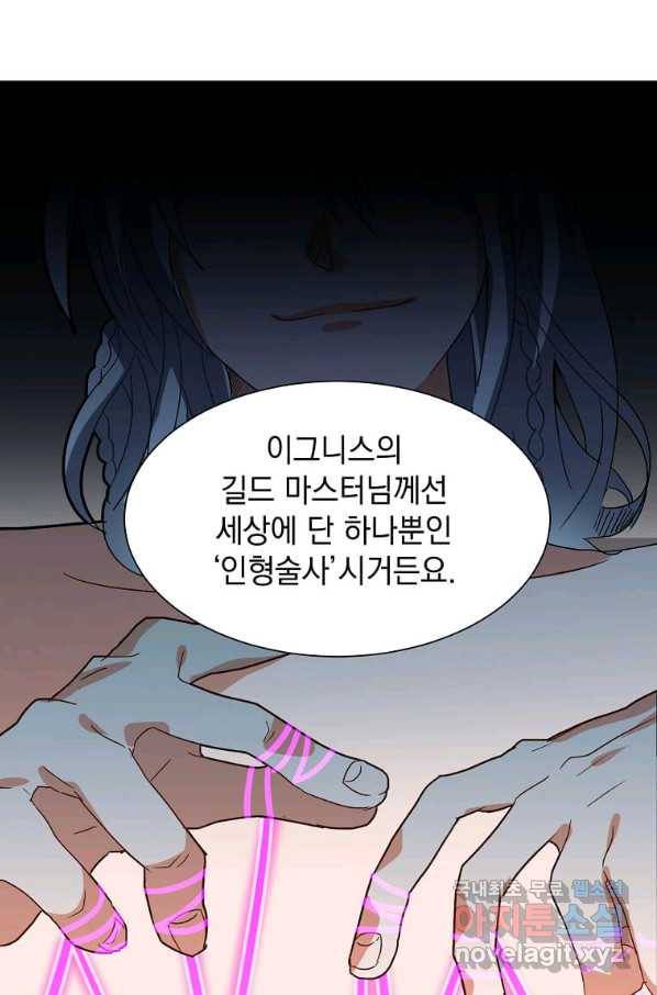 에스티오 60화 18