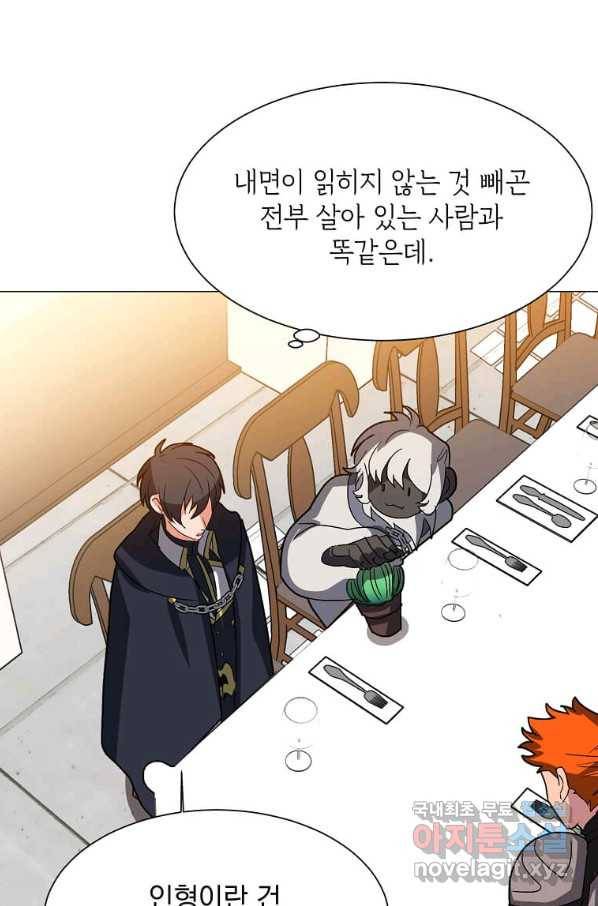 에스티오 60화 22