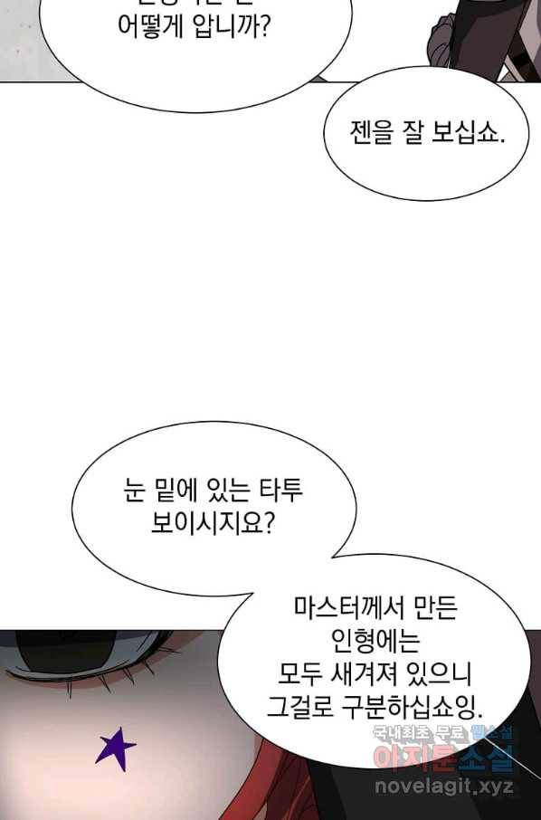 에스티오 60화 23