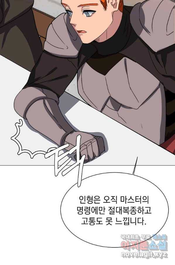 에스티오 60화 25