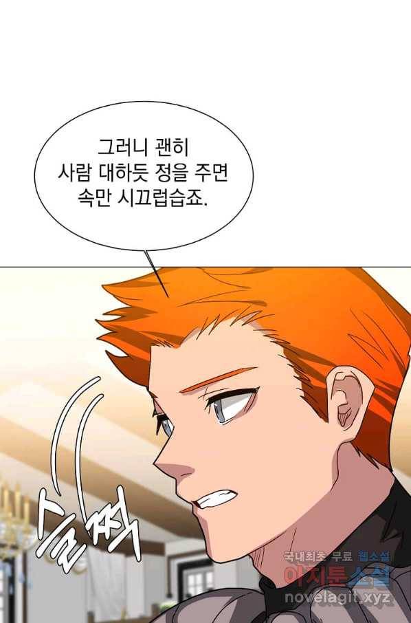 에스티오 60화 26