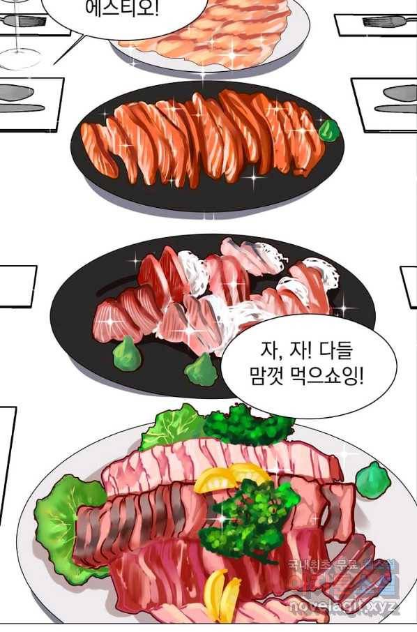 에스티오 60화 30