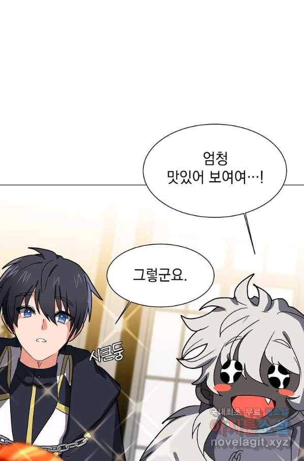 에스티오 60화 31
