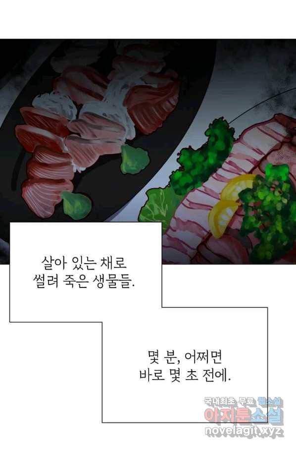 에스티오 60화 42