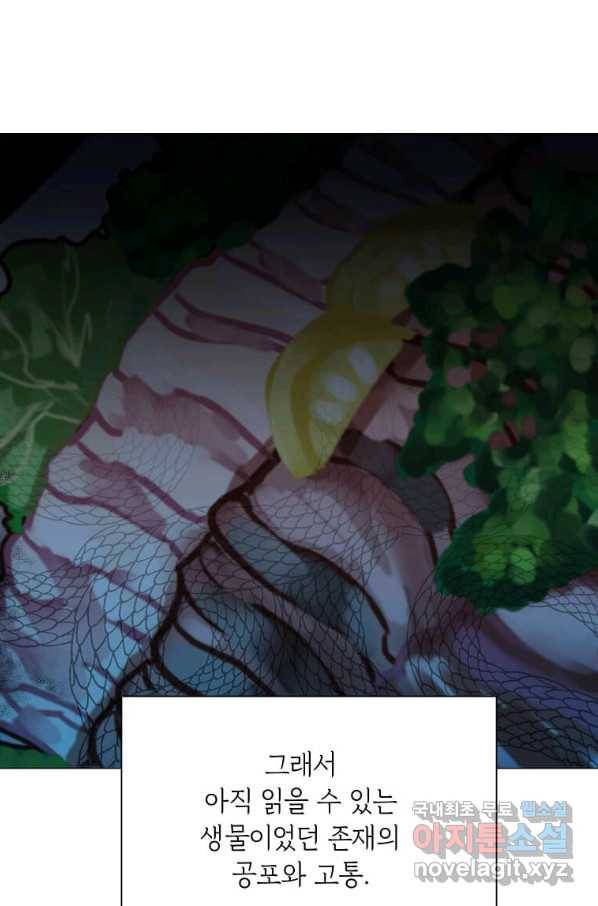 에스티오 60화 43
