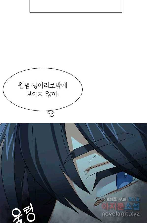 에스티오 60화 44