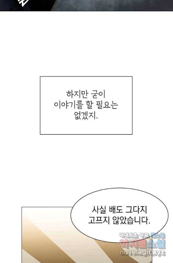 에스티오 60화 45