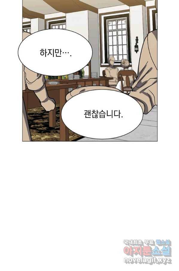 에스티오 60화 46