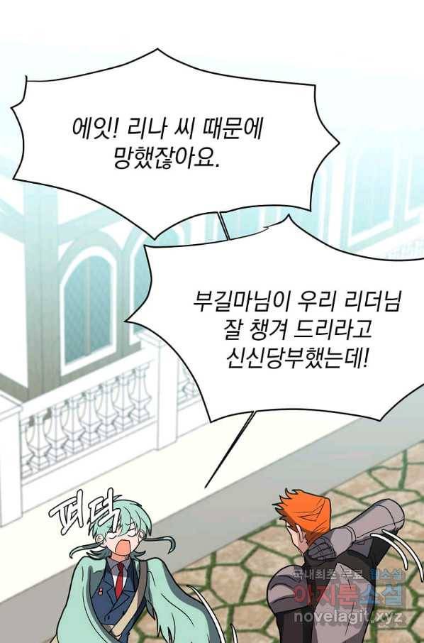 에스티오 60화 47