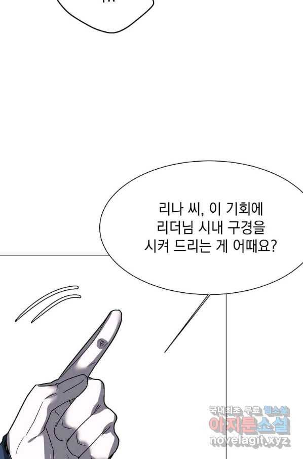 에스티오 60화 52