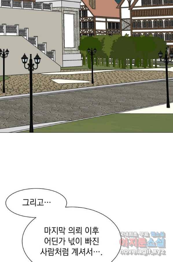 에스티오 60화 54
