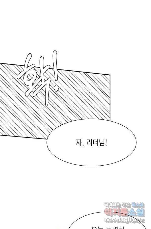 에스티오 60화 58