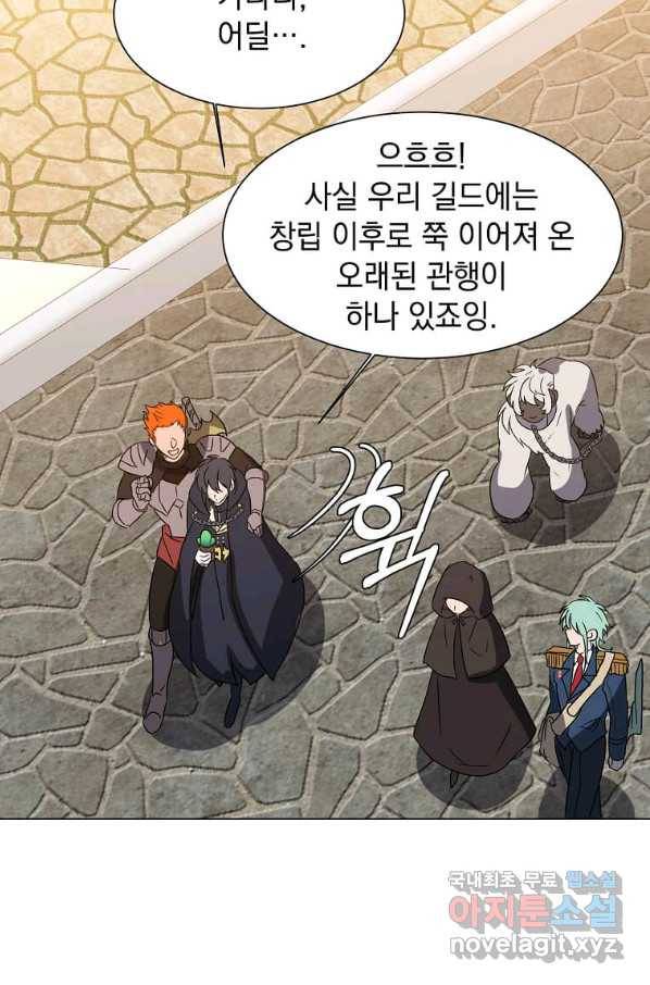 에스티오 60화 62