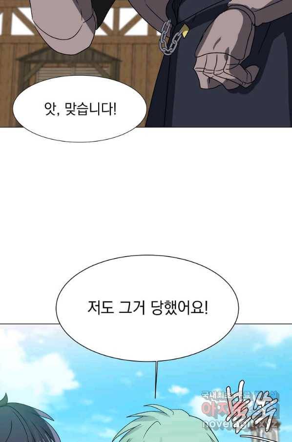에스티오 60화 64