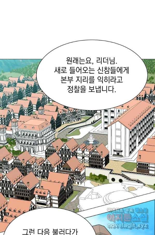 에스티오 60화 66