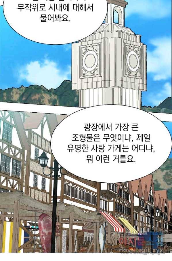 에스티오 60화 67