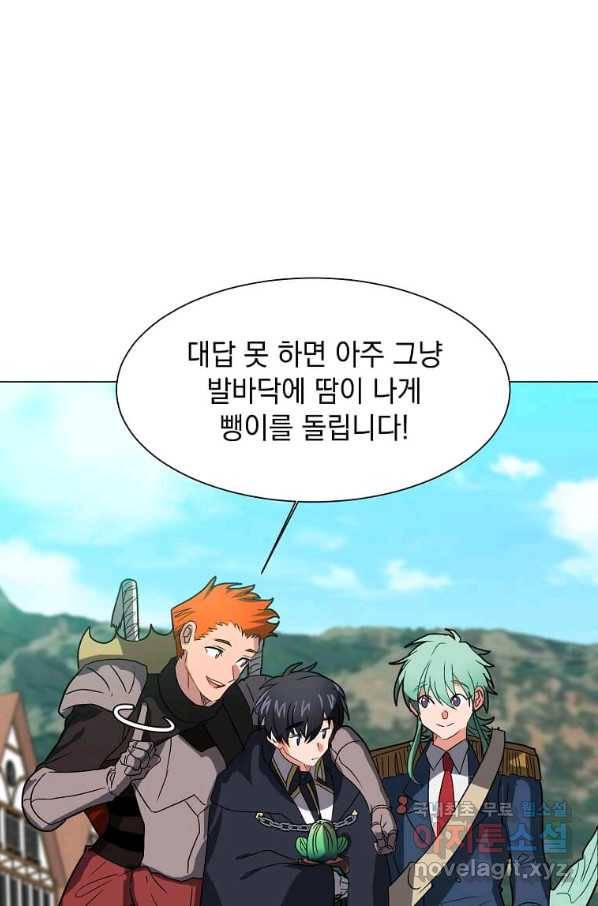 에스티오 60화 68