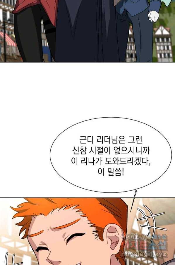 에스티오 60화 69